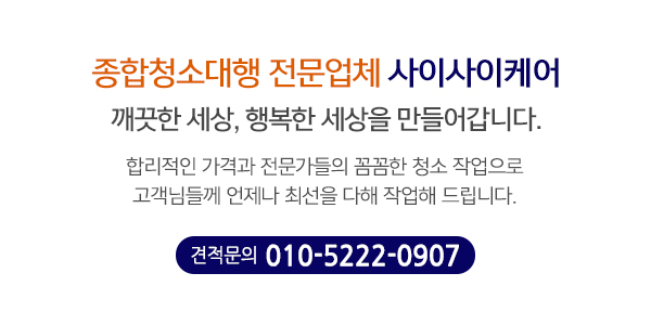 사이사이케어_메인상단_이미지