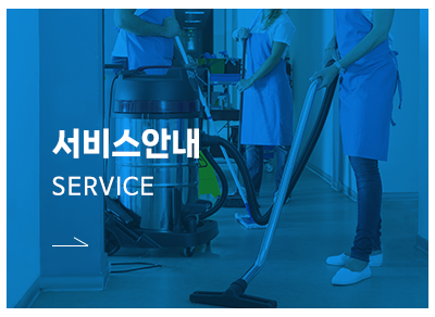 사이사이케어_메인중간_서비스안내
