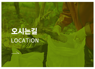 사이사이케어_메인중간_오시는길
