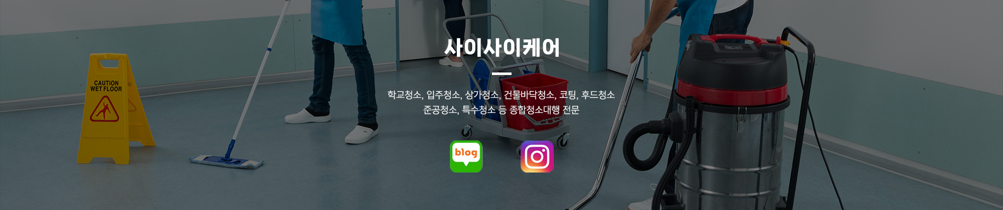 사이사이케어_